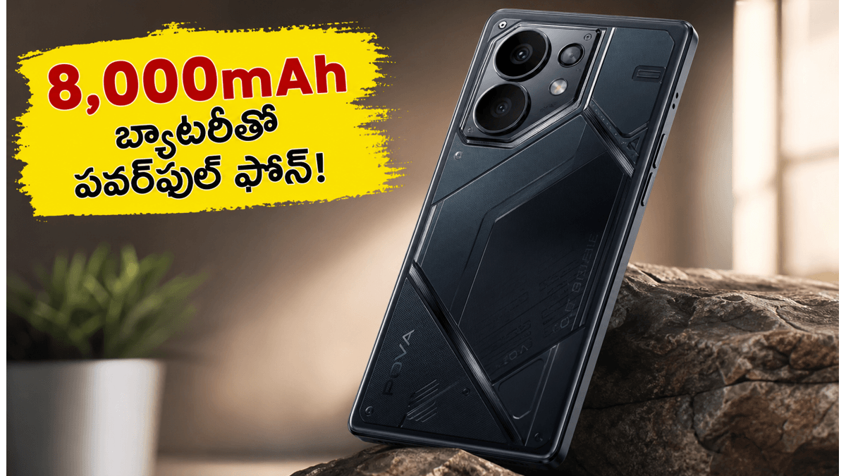 8,000mAh బ్యాటరీతో టెక్నో POVA 8 5G లాంచ్!