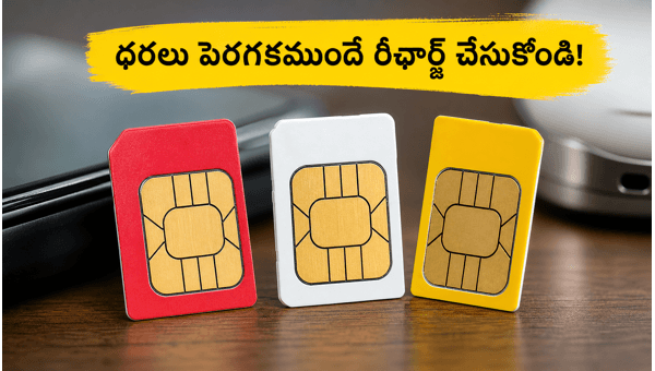 Telecom Recharge Plans 2026: Best Jio, Airtel, and Vi Offers to Save Money Before Price Hikes Telecom Recharge Plans 2026: Best Jio, Airtel, and Vi Offers to Save Money Before Price Hikes