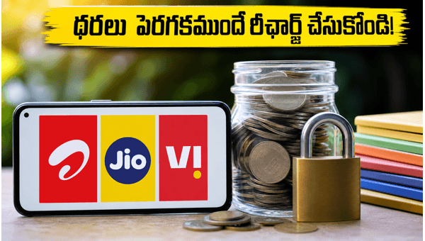 Telecom Tariff Hike June 2026: Recharge Now with 84 and 365 Days Plans to Save Big on OTT Benefits Telecom Tariff Hike June 2026: Recharge Now with 84 and 365 Days Plans to Save Big on OTT Benefits