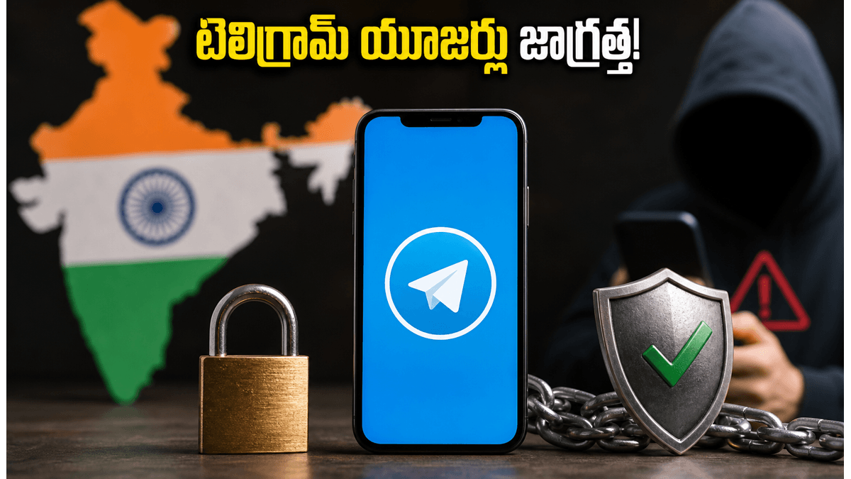 టెలిగ్రామ్ యూజర్లు వెంటనే చేయాల్సిన పనులివే!