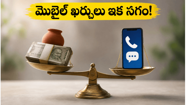 TRAI Proposes Separate Voice and Data Plans: Cheaper Mobile Recharge Options for Users in 2026 TRAI Proposes Separate Voice and Data Plans: Cheaper Mobile Recharge Options for Users in 2026