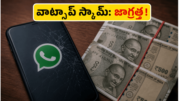 WhatsApp Trading Scam: Essential Security Tips to Protect Your Phone and Money in 2026 WhatsApp Trading Scam: Essential Security Tips to Protect Your Phone and Money in 2026