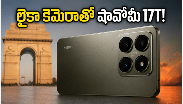 Xiaomi 17T Launch in India: Leica Camera Specs, Expected Price, and Amazon Offers for 2026 Xiaomi 17T Launch in India: Leica Camera Specs, Expected Price, and Amazon Offers for 2026