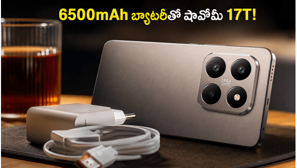 Xiaomi 17T Launched in India: 6500mAh Battery, Leica Camera, and Price Details 2026 Xiaomi 17T Launched in India: 6500mAh Battery, Leica Camera, and Price Details 2026