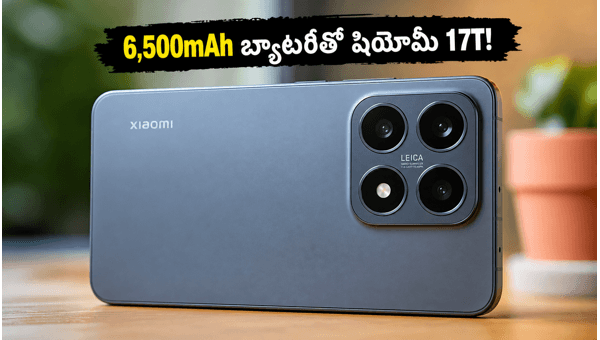 Xiaomi 17T Launched with 6,500mAh Battery and Leica Camera: Price, Specs, and Sale Details (2026)