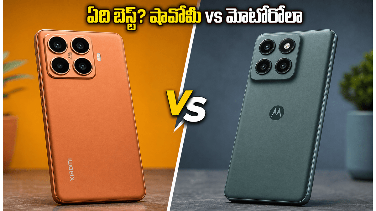 షావోమీ 17T Vs మోటోరోలా ఎడ్జ్ 70 ప్రో+: ఏది బెస్ట్?