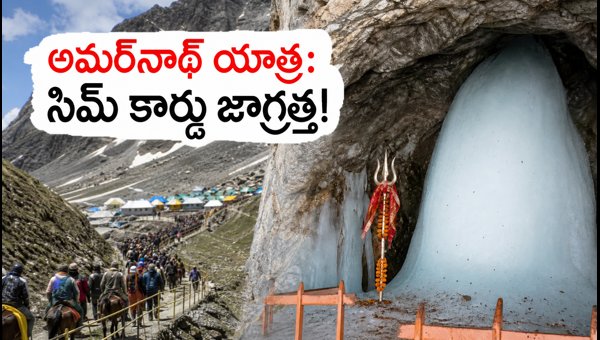 Amarnath Yatra 2026: Essential SIM Card, Network Connectivity, and Digital Tips for Pilgrims Amarnath Yatra 2026: Essential SIM Card, Network Connectivity, and Digital Tips for Pilgrims