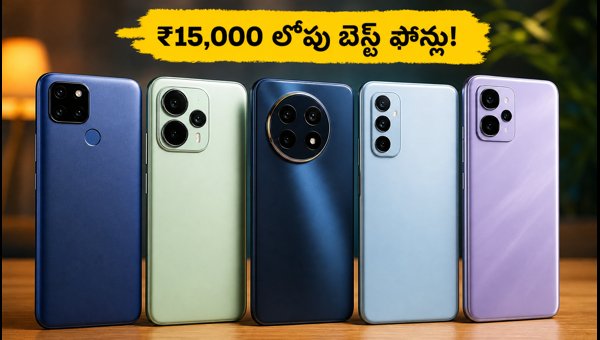 Best 120Hz AMOLED Smartphones Under 15000: Top Picks with Bank Offers (2026)