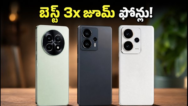 Best 3x Telephoto Camera Phones Under ₹35,000: Top Picks for Professional Photography in 2026 Best 3x Telephoto Camera Phones Under ₹35,000: Top Picks for Professional Photography in 2026