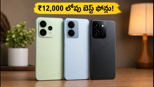 Best 5G Smartphones Under 12000: AMOLED Display & OIS Camera Deals (July 2026) Best 5G Smartphones Under 12000: AMOLED Display & OIS Camera Deals (July 2026)