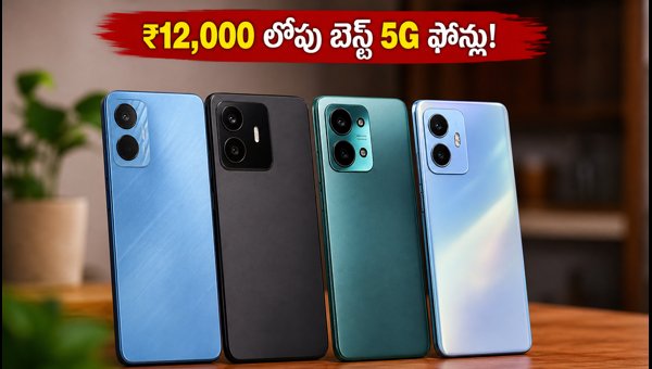 Best AMOLED 5G Smartphones Under ₹12,000 in 2026: Top Deals and Offers Best AMOLED 5G Smartphones Under ₹12,000 in 2026: Top Deals and Offers