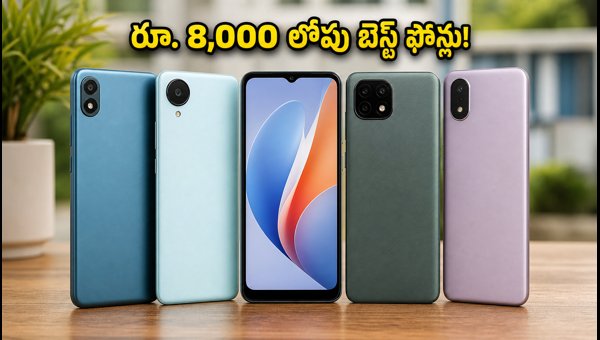 Best Backup Phones Under ₹8,000 in 2026: Top Picks for Battery, VoWiFi, and Rainy Season Reliability Best Backup Phones Under ₹8,000 in 2026: Top Picks for Battery, VoWiFi, and Rainy Season Reliability