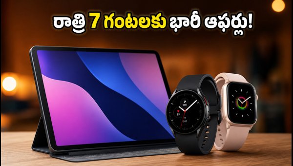Best E-commerce Bank Offers July 2026: Massive Discounts on Tablets and Smartwatches Tonight Best E-commerce Bank Offers July 2026: Massive Discounts on Tablets and Smartwatches Tonight