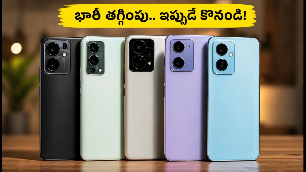 ₹30,000 బడ్జెట్ ఫోన్లపై భారీ బ్యాంక్ ఆఫర్లు!