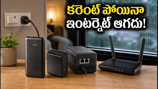 Best Monsoon Deals on Power Banks, GaN Chargers, and WiFi UPS 2026