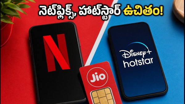 Best Reliance Jio Prepaid Plans with Free Netflix and Disney+ Hotstar Subscription: Full Details 2026 Best Reliance Jio Prepaid Plans with Free Netflix and Disney+ Hotstar Subscription: Full Details 2026