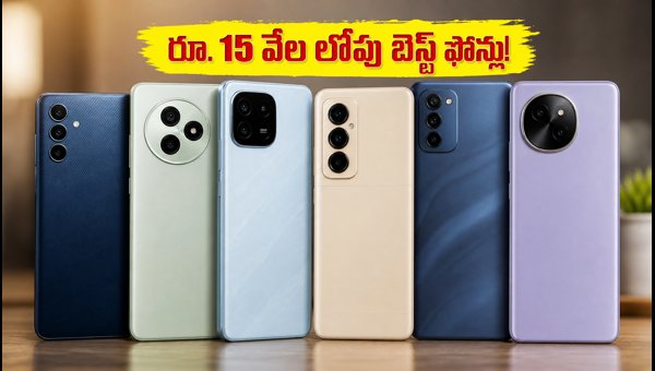 Best Smartphones Under 15000 in India 2026: Top Deals and Offers Best Smartphones Under 15000 in India 2026: Top Deals and Offers
