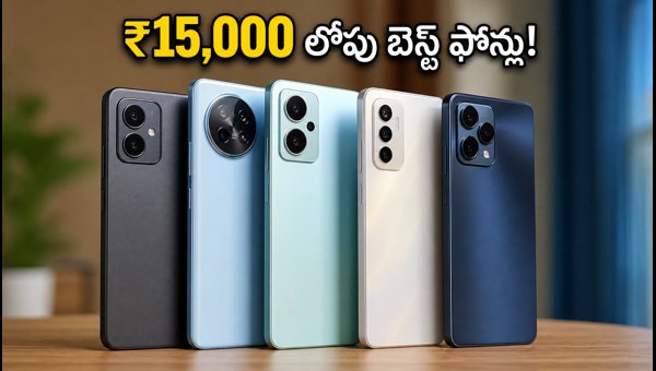 Best Smartphones Under 15000 in India 2026: Top 5G Deals on Amazon and Flipkart Today Best Smartphones Under 15000 in India 2026: Top 5G Deals on Amazon and Flipkart Today