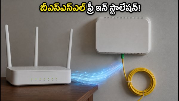 BSNL Bharat Fiber Free Installation Offer 2026: How to Apply and Avoid Scams BSNL Bharat Fiber Free Installation Offer 2026: How to Apply and Avoid Scams