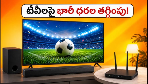 FIFA World Cup Final 2026: Best Deals on 4K TVs, Soundbars, and Wi-Fi Routers on Amazon & Flipkart FIFA World Cup Final 2026: Best Deals on 4K TVs, Soundbars, and Wi-Fi Routers on Amazon & Flipkart