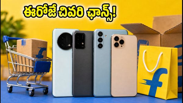 Flipkart GOAT Sale Ending Today: Grab Best Deals on Smartphones with Bank Offers & Exchange Bonuses 2026 Flipkart GOAT Sale Ending Today: Grab Best Deals on Smartphones with Bank Offers & Exchange Bonuses 2026