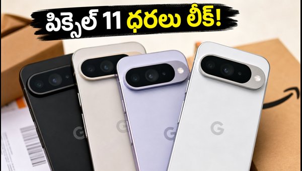 Google Pixel 11 Series Leaked: Pricing, Colors, and India Launch Details Revealed on Amazon Google Pixel 11 Series Leaked: Pricing, Colors, and India Launch Details Revealed on Amazon