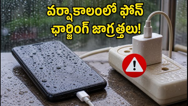 How to Charge Mobile Phone Safely During Monsoon 2026: Essential Tips for Power Cuts and Voltage Issues How to Charge Mobile Phone Safely During Monsoon 2026: Essential Tips for Power Cuts and Voltage Issues
