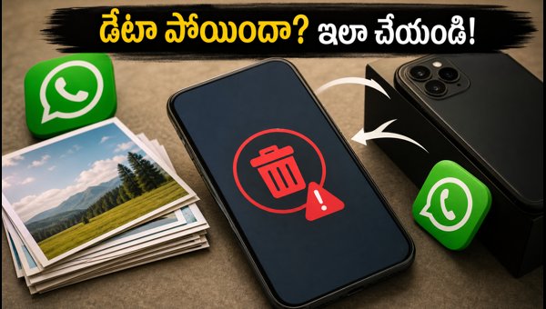 How to Recover Lost Data When Switching Phones 2026: Essential Tips for Indian Users How to Recover Lost Data When Switching Phones 2026: Essential Tips for Indian Users