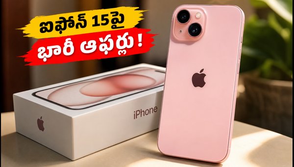 iPhone 15 Sales Surge Ahead of August Freedom Week 2026: Best Exchange Offers and Price Deals iPhone 15 Sales Surge Ahead of August Freedom Week 2026: Best Exchange Offers and Price Deals
