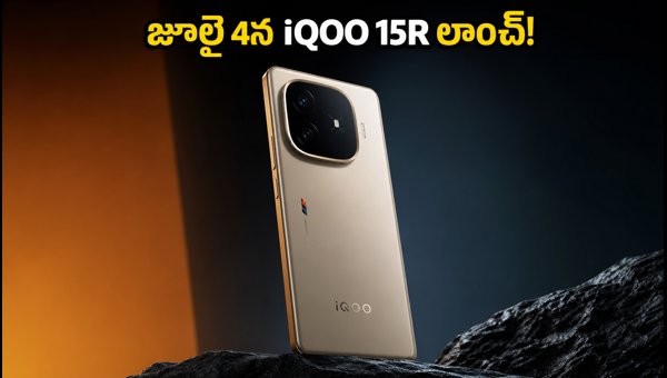 iQOO 15R Launch Date, Price in India, and Specs: 120W Charging and AMOLED Display Details (2026) iQOO 15R Launch Date, Price in India, and Specs: 120W Charging and AMOLED Display Details (2026)