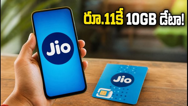 Jio ₹11 Data Booster Plan: Get 10GB Data for 60 Minutes (2026) Jio ₹11 Data Booster Plan: Get 10GB Data for 60 Minutes (2026)