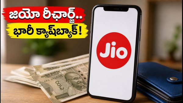 Jio Recharge Cashback Offers 2026: Best Ways to Save Money on Prepaid Plans After Price Hike Jio Recharge Cashback Offers 2026: Best Ways to Save Money on Prepaid Plans After Price Hike