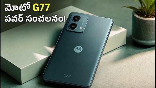 Moto G77 Power Launch and Flipkart GOAT Sale Trends 2026: Best 5G Smartphone Deals to Grab Now Moto G77 Power Launch and Flipkart GOAT Sale Trends 2026: Best 5G Smartphone Deals to Grab Now