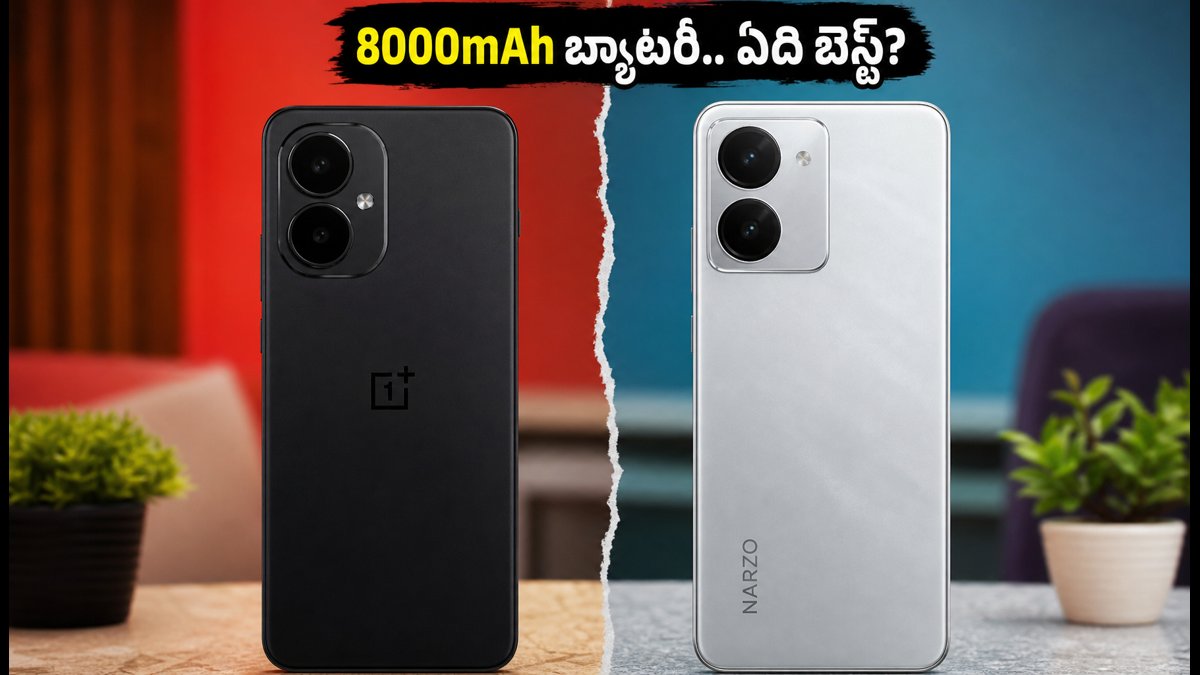 వన్ప్లస్ N6x Vs రియల్మీ నార్జో 100x: ఏది బెస్ట్?
