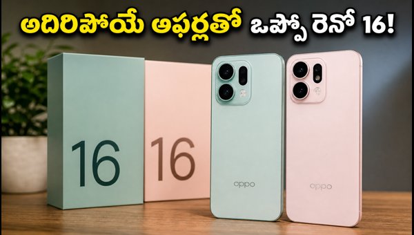 Oppo Reno 16 Series Launch in India: Price, AI Camera Specs, and Best Offers 2026 Oppo Reno 16 Series Launch in India: Price, AI Camera Specs, and Best Offers 2026