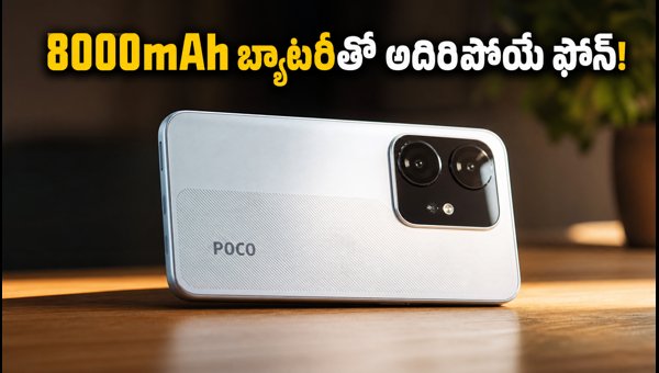 POCO M8 Power 5G Launch: 8000mAh Battery, IP65 Rating, and Expected Price in India 2026