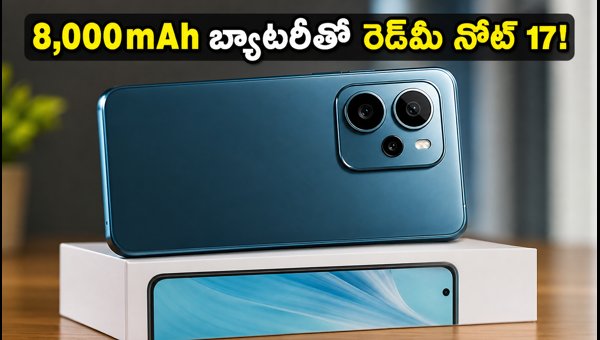 Redmi Note 17 India Launch Date Confirmed: 8000mAh Battery, 7-inch Display, and Key Specs (2026)