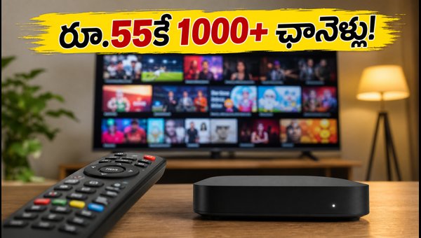 Reliance JioTV Pro Pack Launched: Get 1000+ Channels for Just ₹55 – Complete Details (2026) Reliance JioTV Pro Pack Launched: Get 1000+ Channels for Just ₹55 – Complete Details (2026)