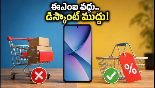 Smartphone Buying Tips for July 4 Sale: Instant Bank Discount vs No-Cost EMI Explained (2026) Smartphone Buying Tips for July 4 Sale: Instant Bank Discount vs No-Cost EMI Explained (2026)