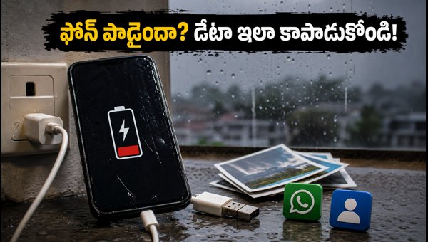 Smartphone Data Recovery: How to Protect Photos and WhatsApp Chats During Power Surges 2026 Smartphone Data Recovery: How to Protect Photos and WhatsApp Chats During Power Surges 2026