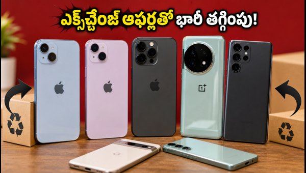 Smartphone Exchange Offers July 2026: Best Tips to Get Maximum Value for Your Old Phone Today Smartphone Exchange Offers July 2026: Best Tips to Get Maximum Value for Your Old Phone Today