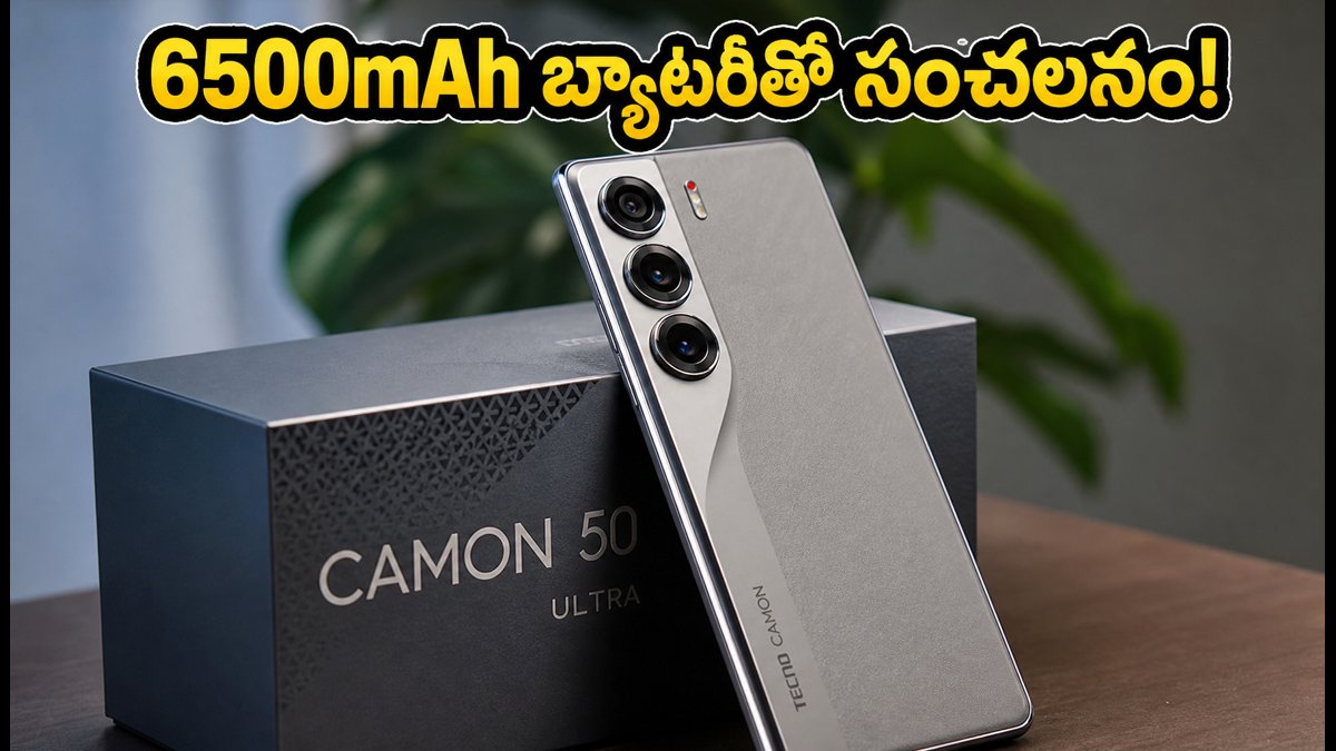 6500mAh బ్యాటరీతో టెక్నో కామన్ 50 అల్ట్రా!