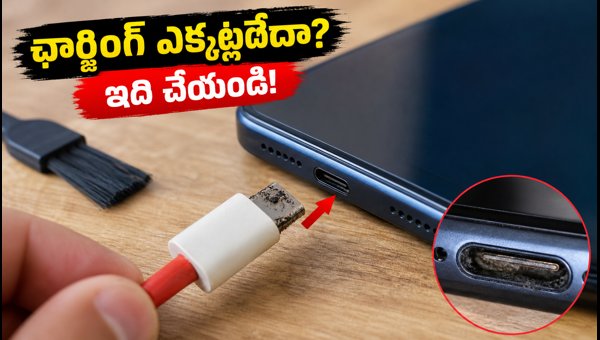 USB-C Charging Issues in Monsoon 2026: How to Fix Slow Charging and Moisture Problems Safely USB-C Charging Issues in Monsoon 2026: How to Fix Slow Charging and Moisture Problems Safely