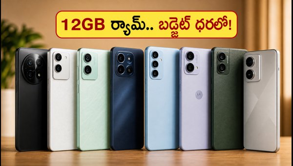 12GB RAM Phones Under 18000: Best Gaming Smartphones with Physical RAM (2026) 12GB RAM Phones Under 18000: Best Gaming Smartphones with Physical RAM (2026)