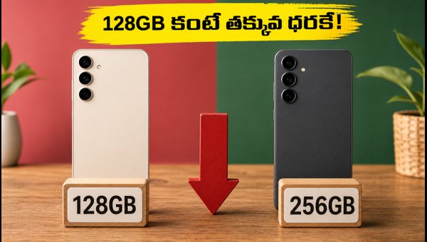 256GB Smartphones Cheaper Than 128GB: Amazon & Flipkart Sale Deals 2026 256GB Smartphones Cheaper Than 128GB: Amazon & Flipkart Sale Deals 2026
