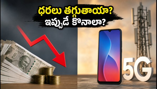 5G Phone Prices in India: Will the New ₹62,500 Crore Mobile Scheme Reduce Costs in September 2026? 5G Phone Prices in India: Will the New ₹62,500 Crore Mobile Scheme Reduce Costs in September 2026?