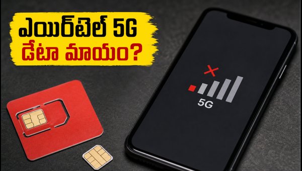 Airtel 5G Unlimited Data Issues: Why Your Daily Limit Ends and How to Fix It Effectively in 2026 Airtel 5G Unlimited Data Issues: Why Your Daily Limit Ends and How to Fix It Effectively in 2026