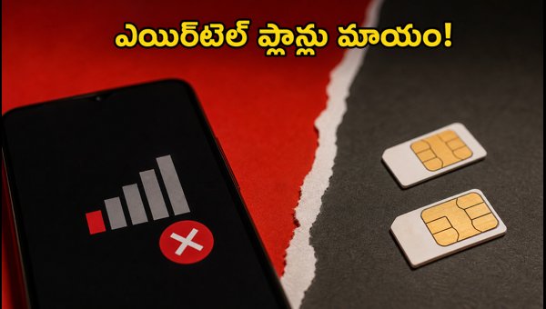 Airtel Prepaid Plan Changes 2026: Popular ₹299 and ₹319 Packs Removed or Hidden Airtel Prepaid Plan Changes 2026: Popular ₹299 and ₹319 Packs Removed or Hidden
