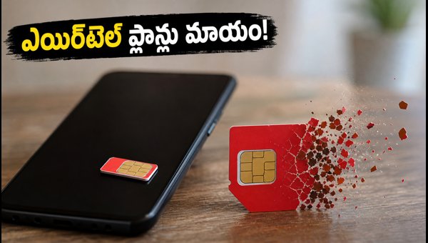 Airtel Removes Popular Prepaid Plans: Check New Recharge Options and Alternatives (2026) Airtel Removes Popular Prepaid Plans: Check New Recharge Options and Alternatives (2026)