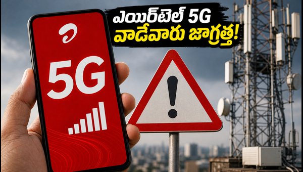 Airtel Unlimited 5G FUP Limit and Hotspot Rules Explained 2026 Airtel Unlimited 5G FUP Limit and Hotspot Rules Explained 2026